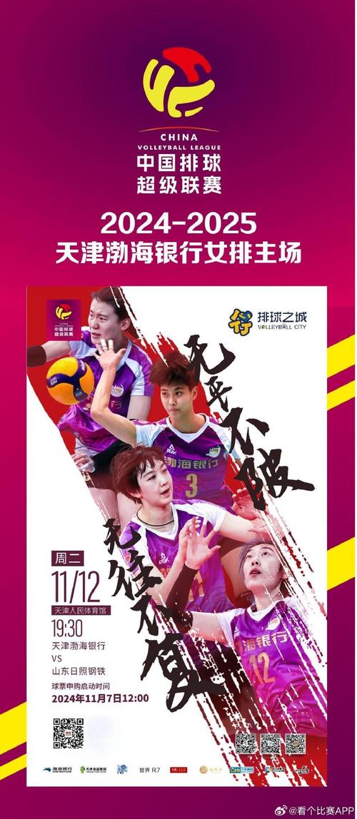 2025天津女排世俱杯_ 天津女排新人練兵 _2025年全國排球精英賽 天津女排奪冠 