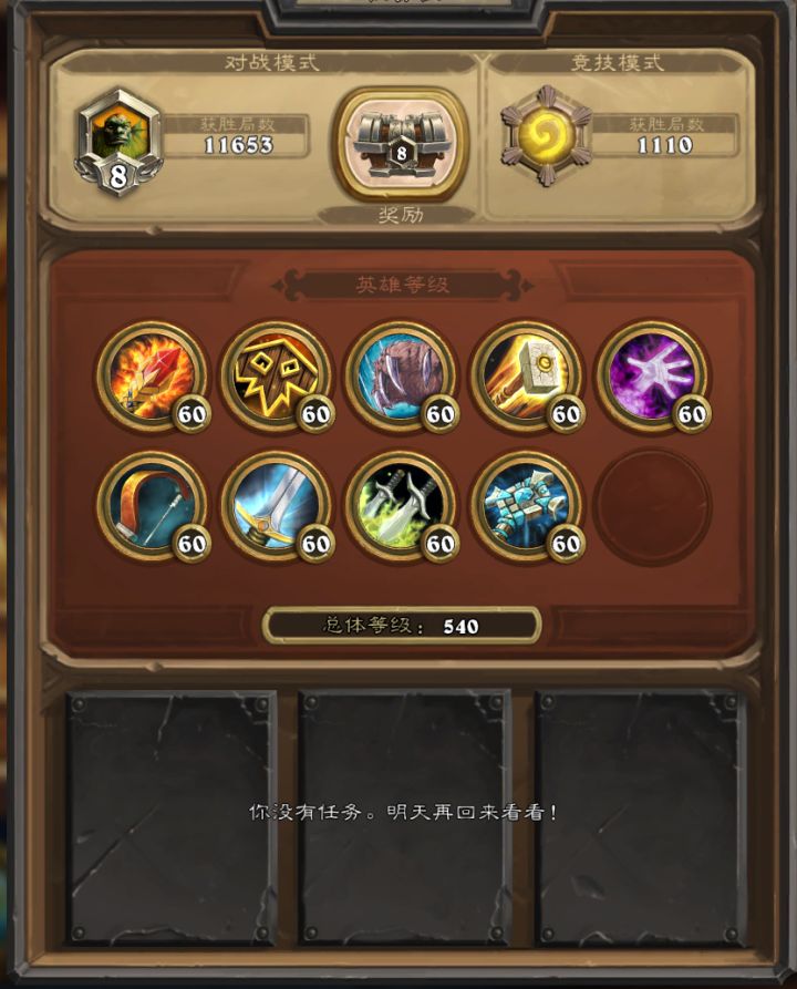 爐石傳說世俱杯冠軍_爐石傳說技術含量分析_爐石傳說沖傳說技巧