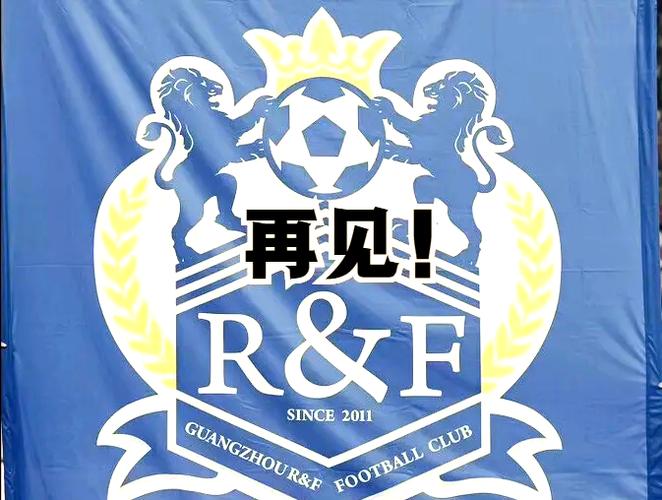 世俱杯與世界杯區(qū)別_廣州恒大世俱杯日語解說_廣州恒大歷史發(fā)展