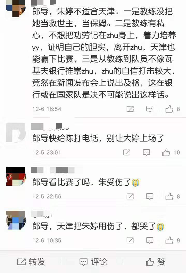 天津女排世俱杯對(duì)陣瓦基弗銀行_朱婷手腕傷勢(shì)影響天津女排_(tái)女排世俱杯瓦基弗銀行