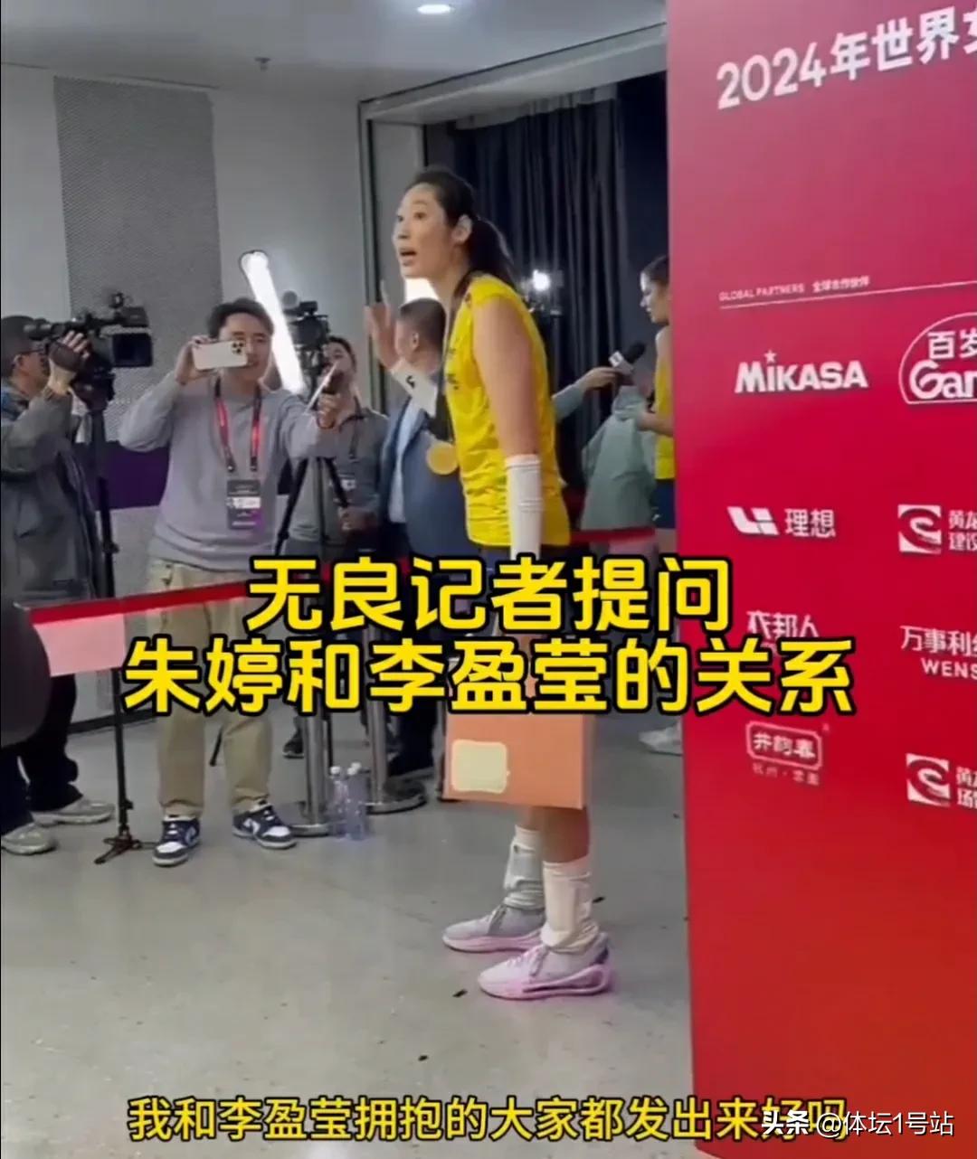 女排朱婷世俱杯頒獎_朱婷李盈瑩世俱杯互動爭議_ 朱婷李盈瑩關系質疑