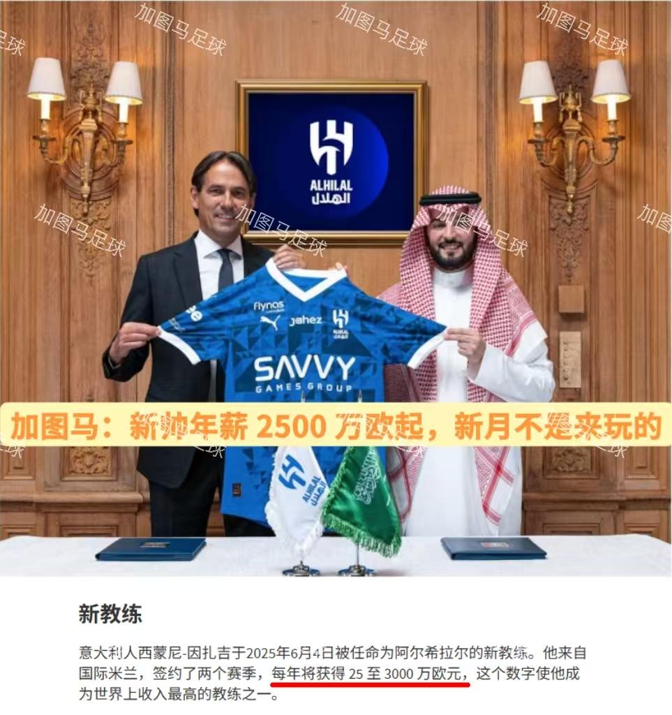 世俱杯皇馬vs利雅得新月 沙特公共投資基金贊助 2023年世俱杯分析_世俱杯 皇馬