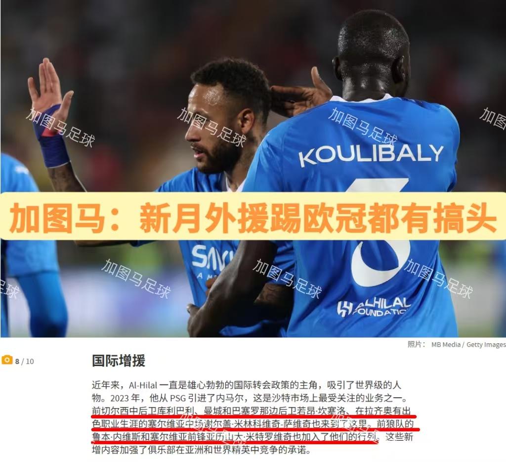 世俱杯 皇馬_世俱杯皇馬vs利雅得新月 沙特公共投資基金贊助 2023年世俱杯分析